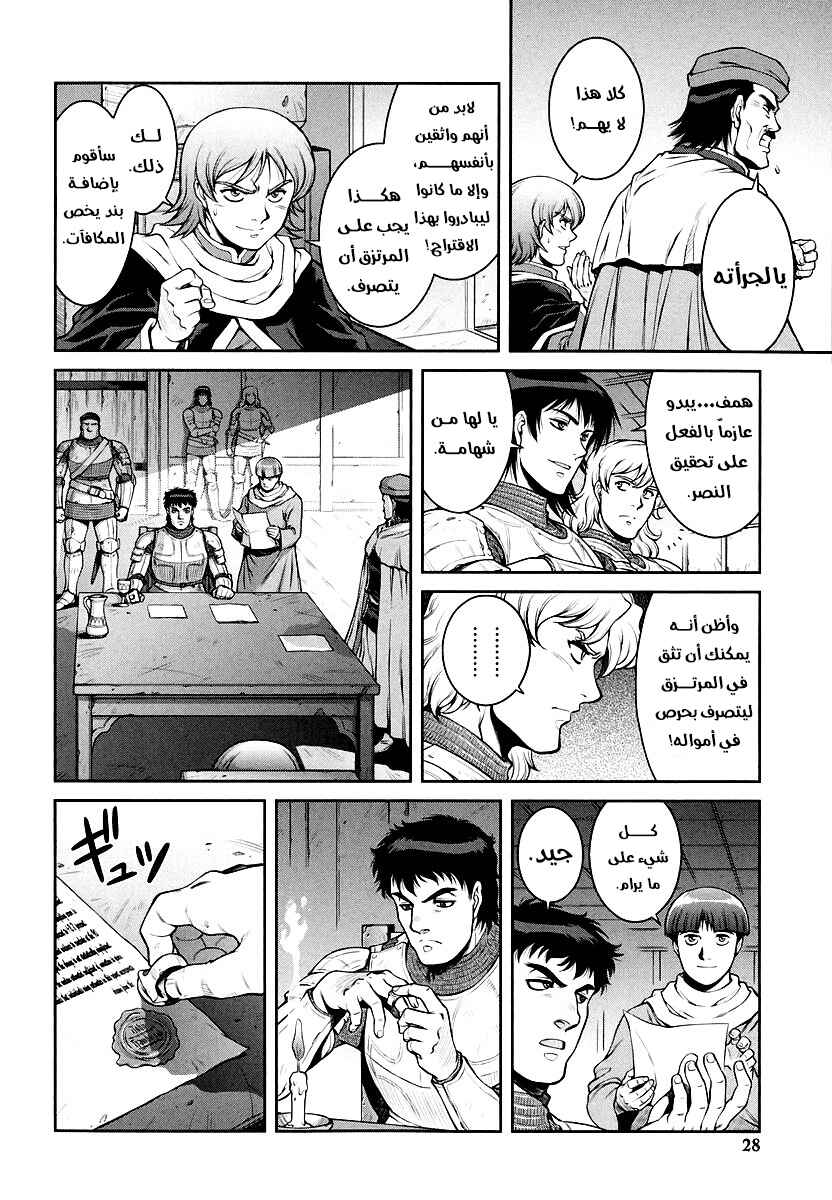 Chapter 1 - Page 29