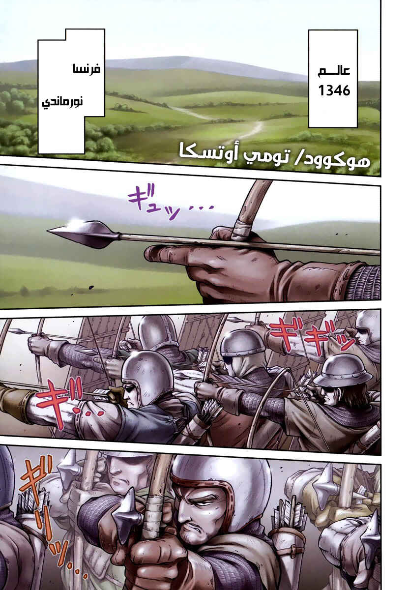 Chapter 1 - Page 3