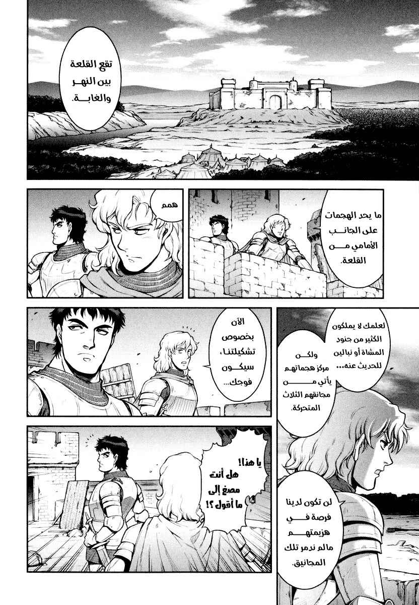 Chapter 1 - Page 33