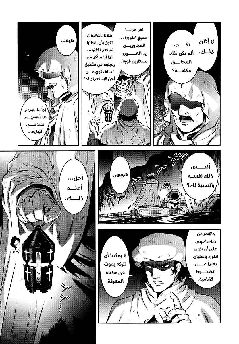 Chapter 1 - Page 40