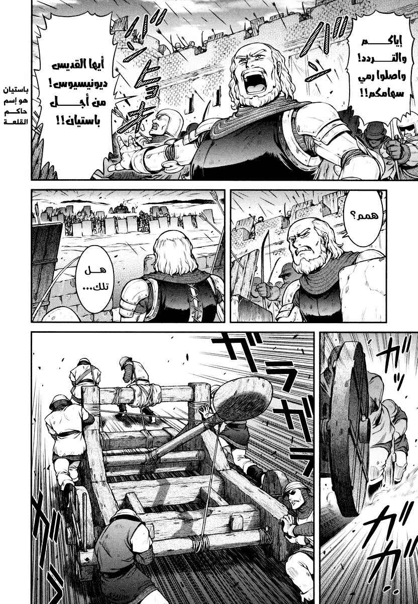 Chapter 1 - Page 7