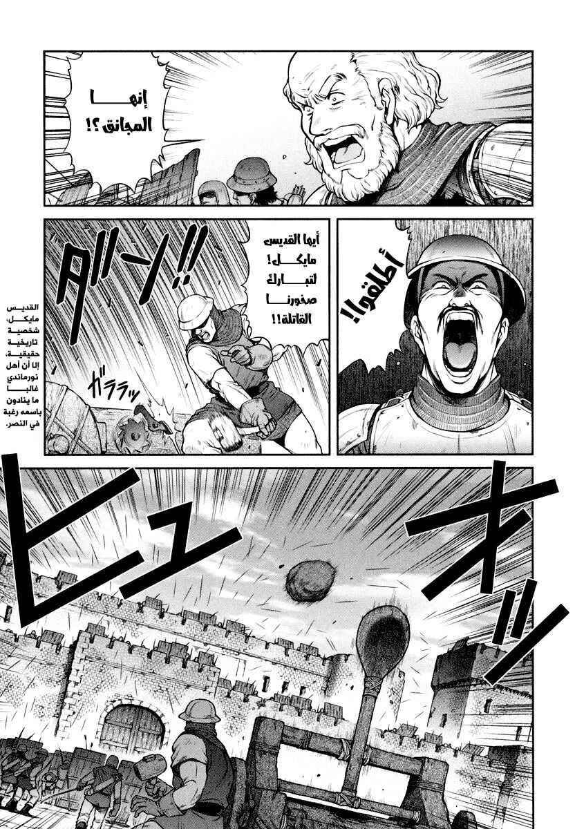 Chapter 1 - Page 8