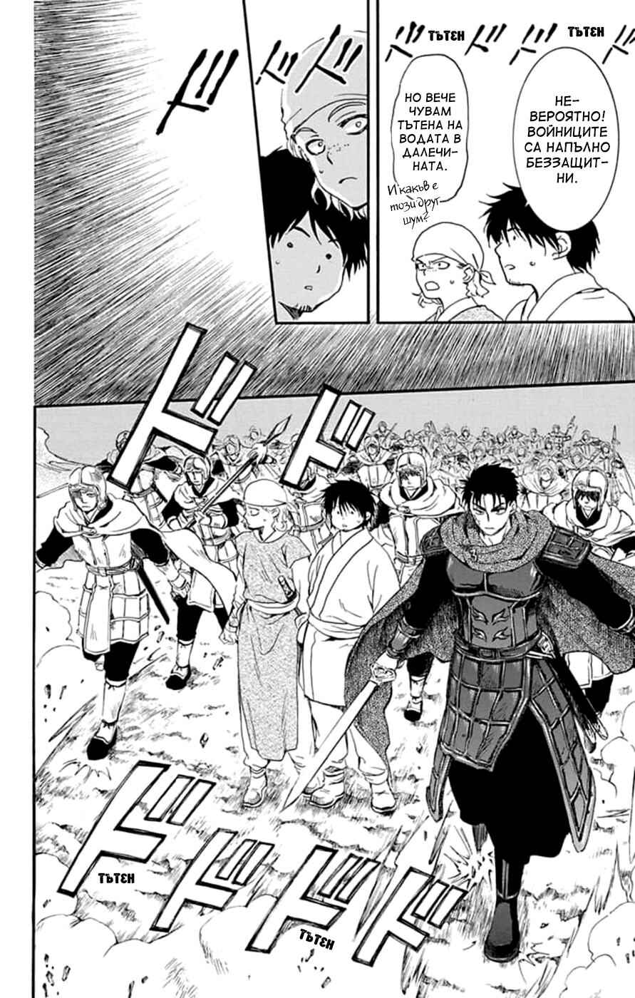 Chapter 215 - Page 11