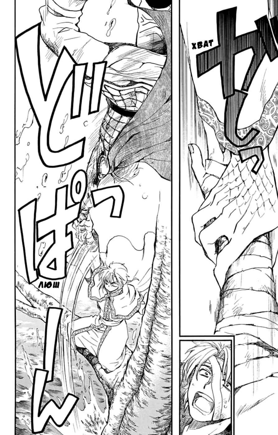Chapter 215 - Page 19