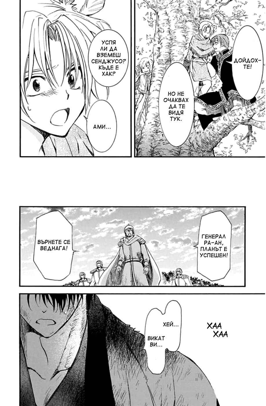 Chapter 215 - Page 21