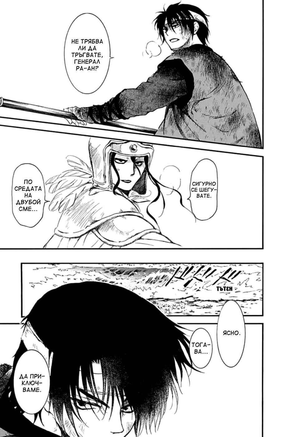 Chapter 215 - Page 22