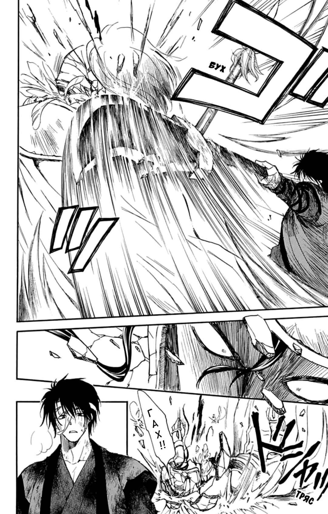 Chapter 215 - Page 23