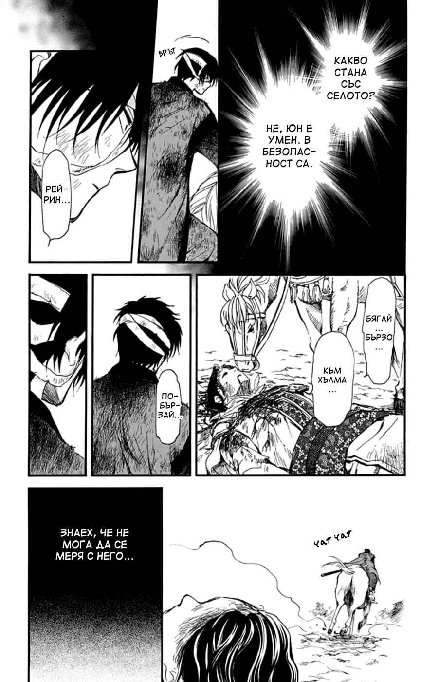 Chapter 215 - Page 24