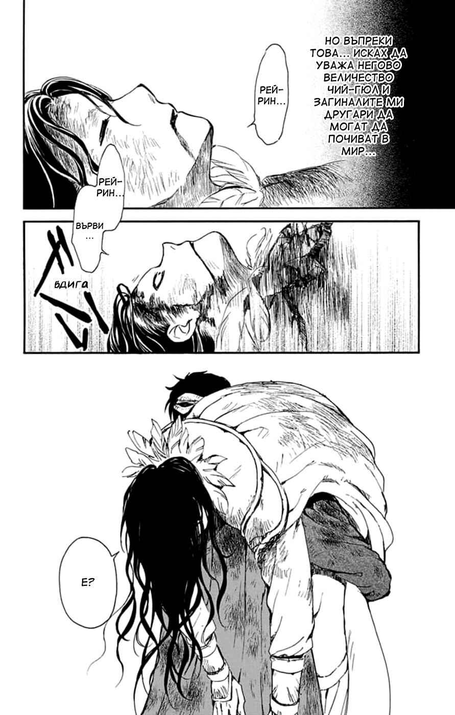 Chapter 215 - Page 25