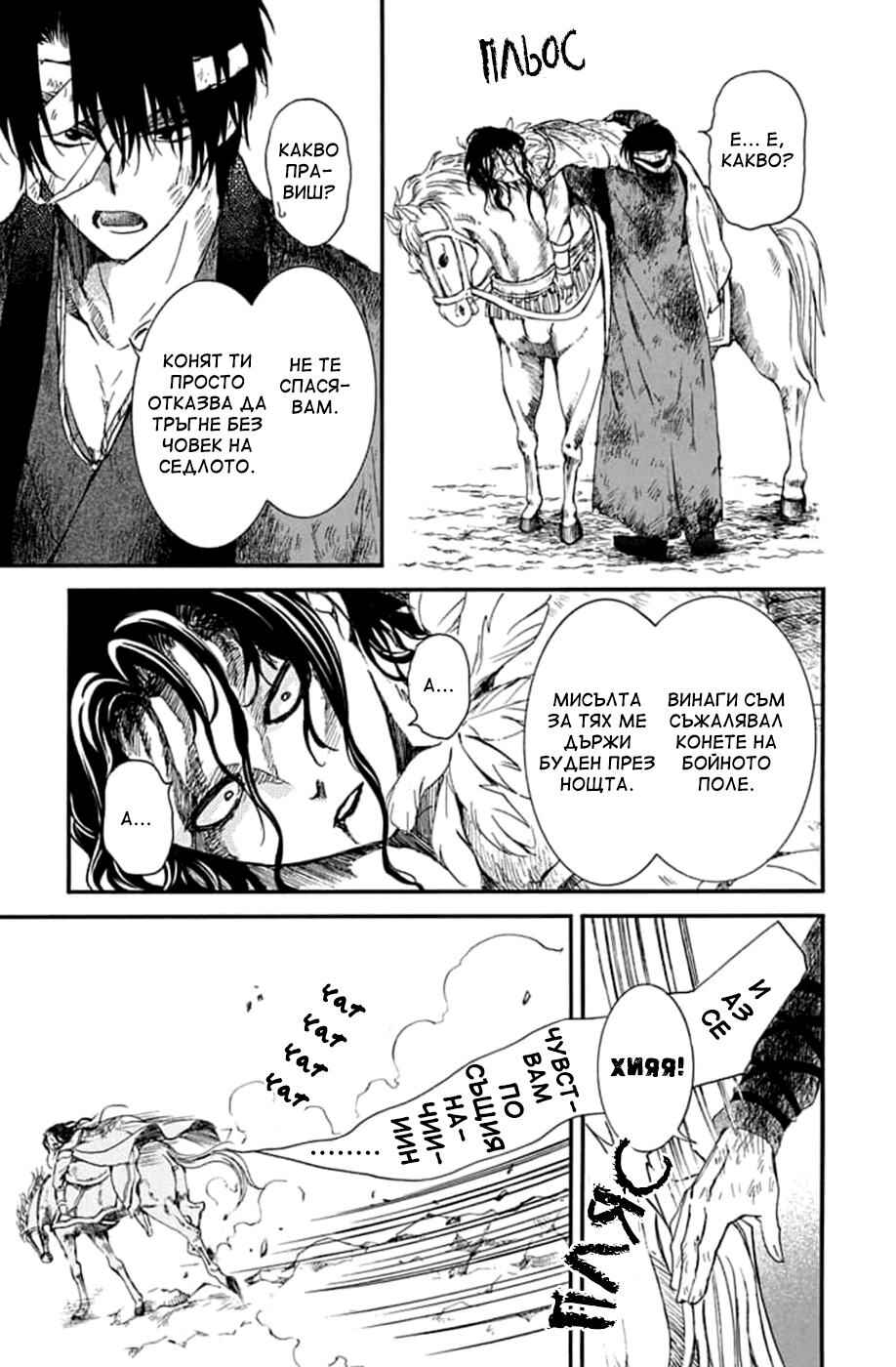 Chapter 215 - Page 26