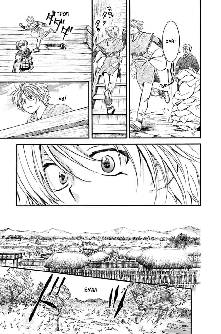 Chapter 215 - Page 3