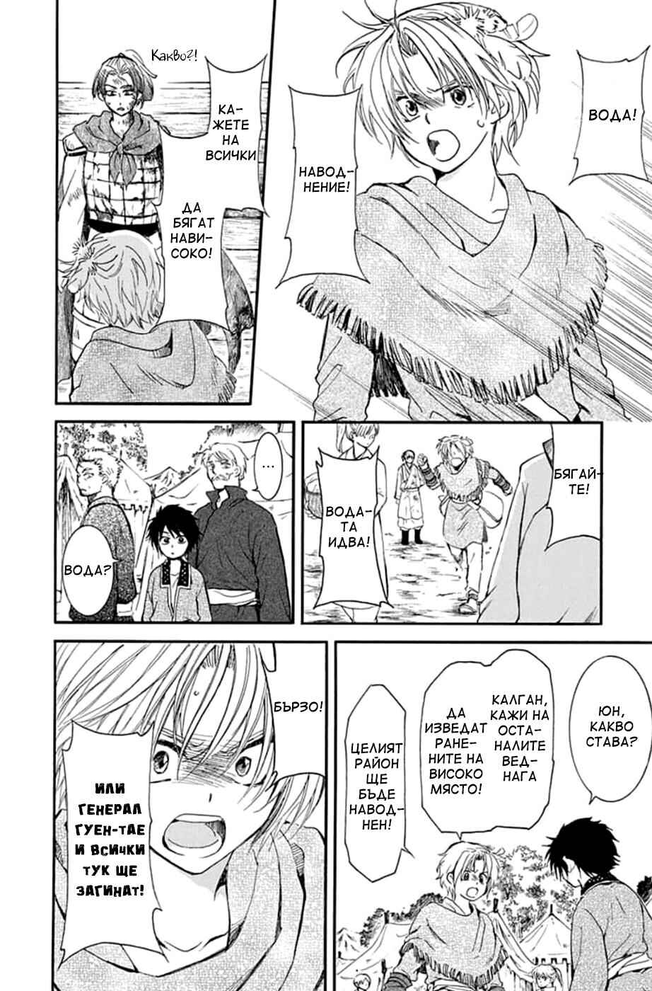 Chapter 215 - Page 4