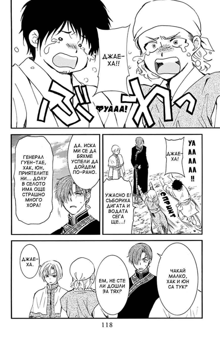Chapter 215 - Page 6