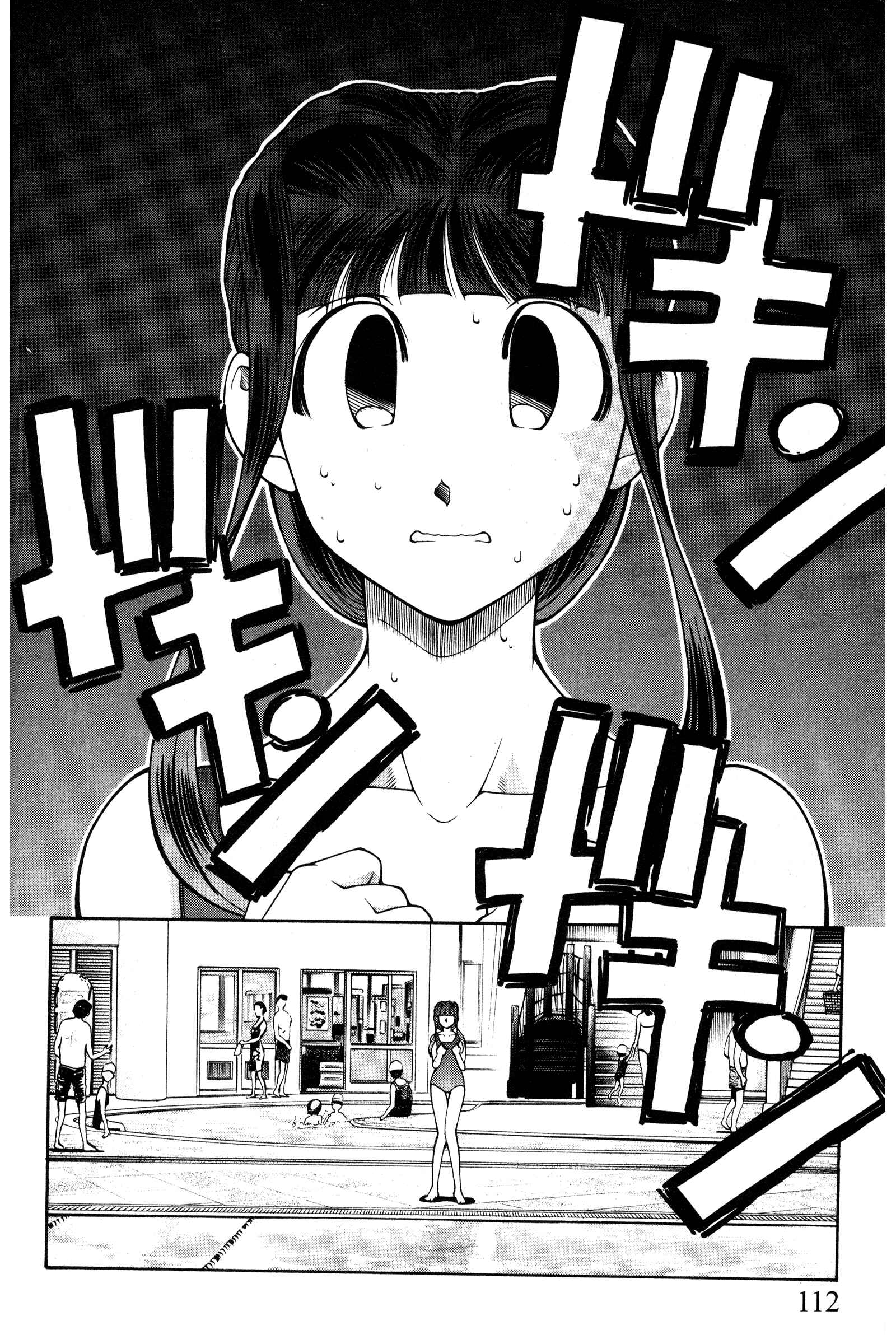 Chapter 99 - Page 2