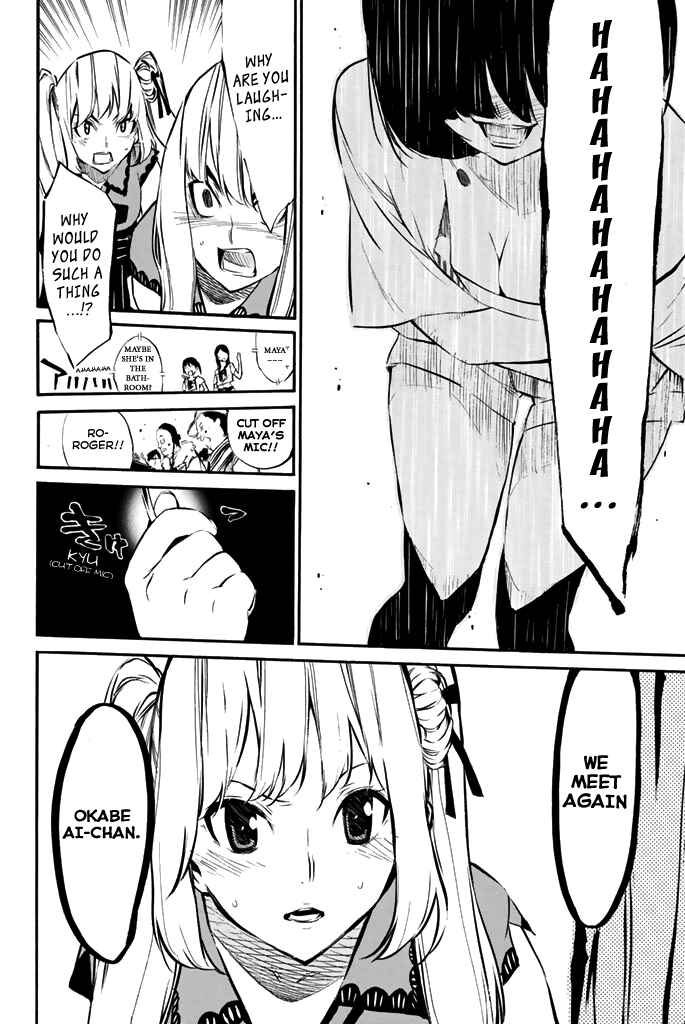 Chapter 74 - Page 7