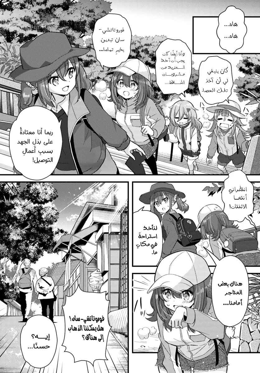 Chapter 4.2 - Page 1