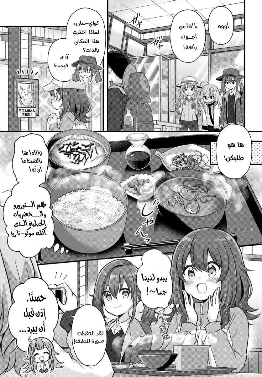 Chapter 4.2 - Page 2