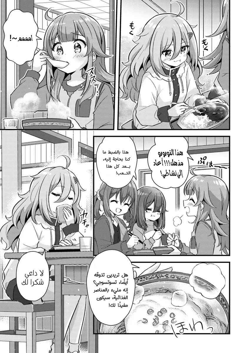 Chapter 4.2 - Page 4