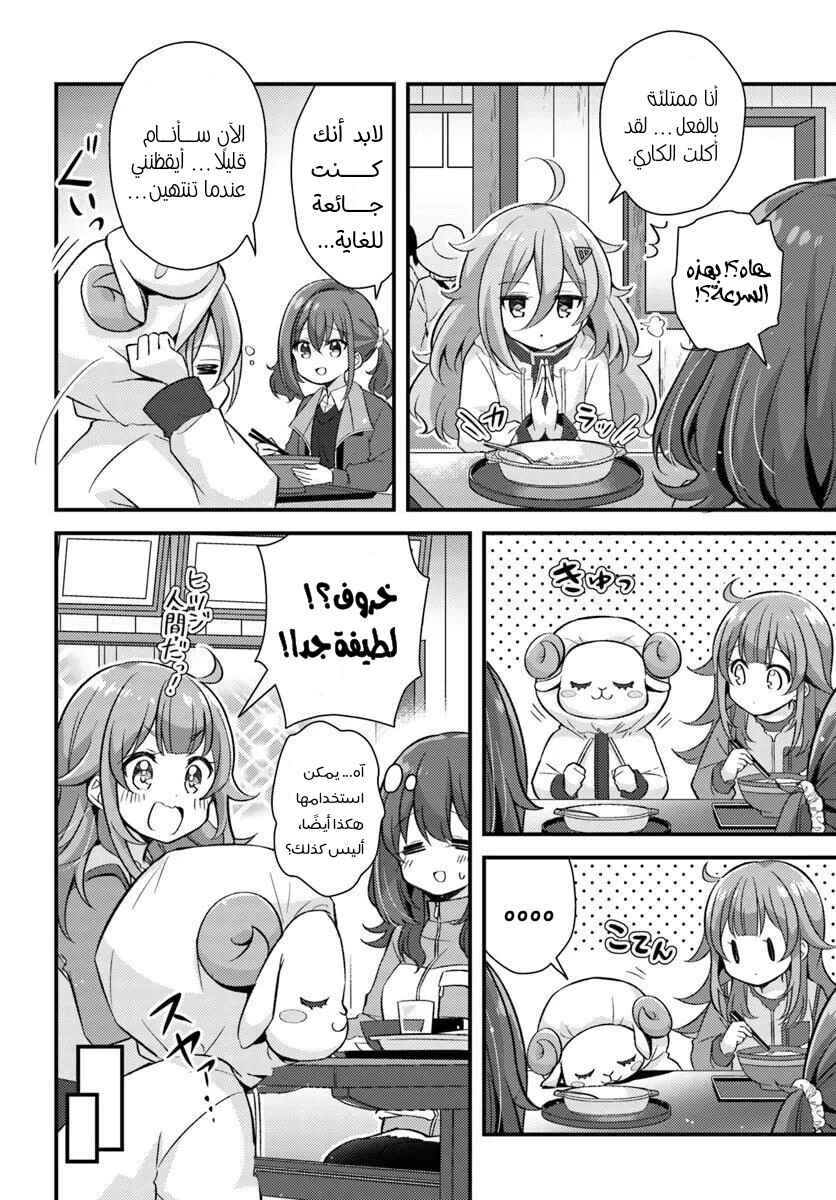 Chapter 4.2 - Page 5