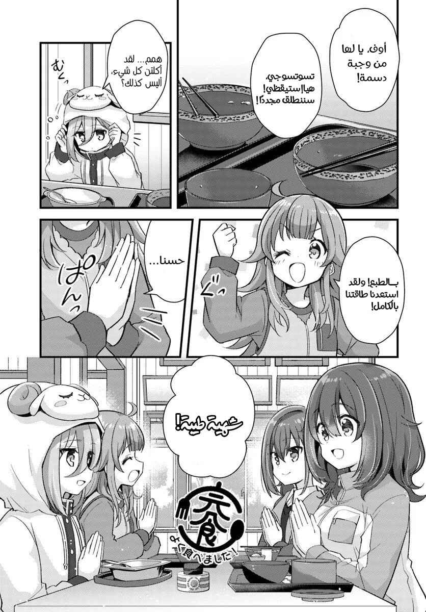 Chapter 4.2 - Page 6