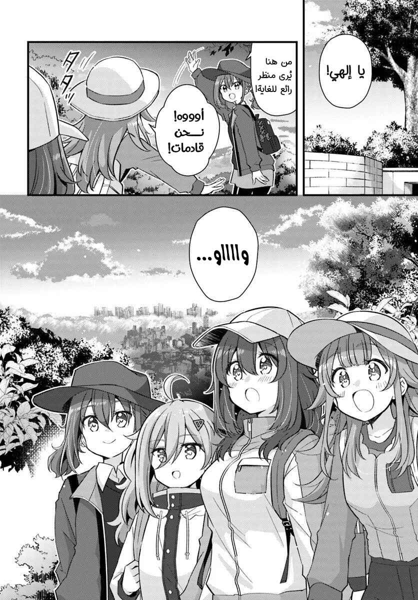 Chapter 4.2 - Page 7