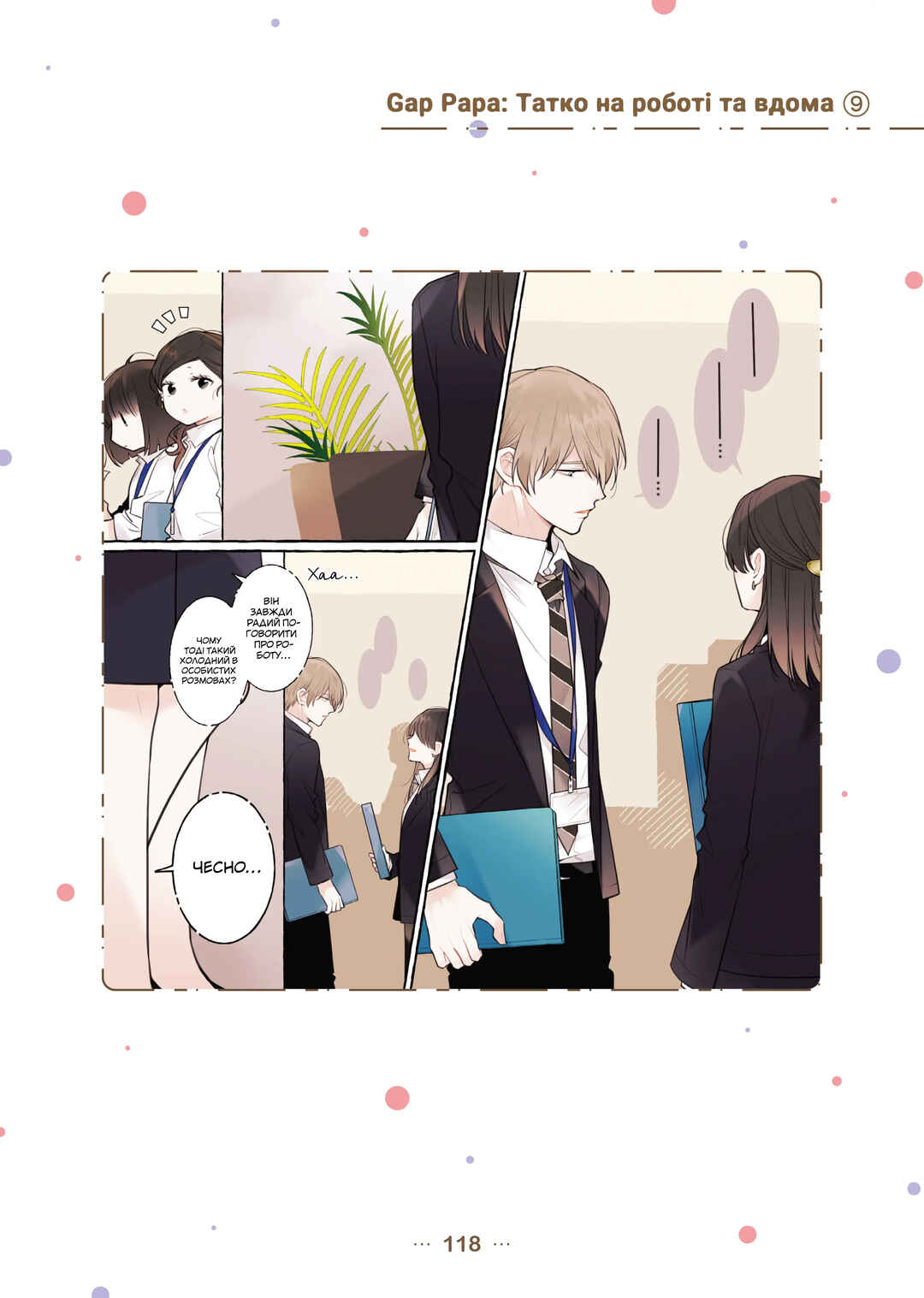 Chapter 9 - Page 1