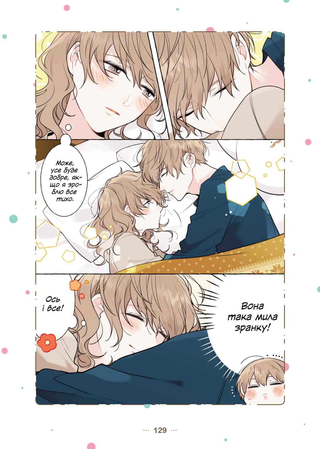 Chapter 9 - Page 11