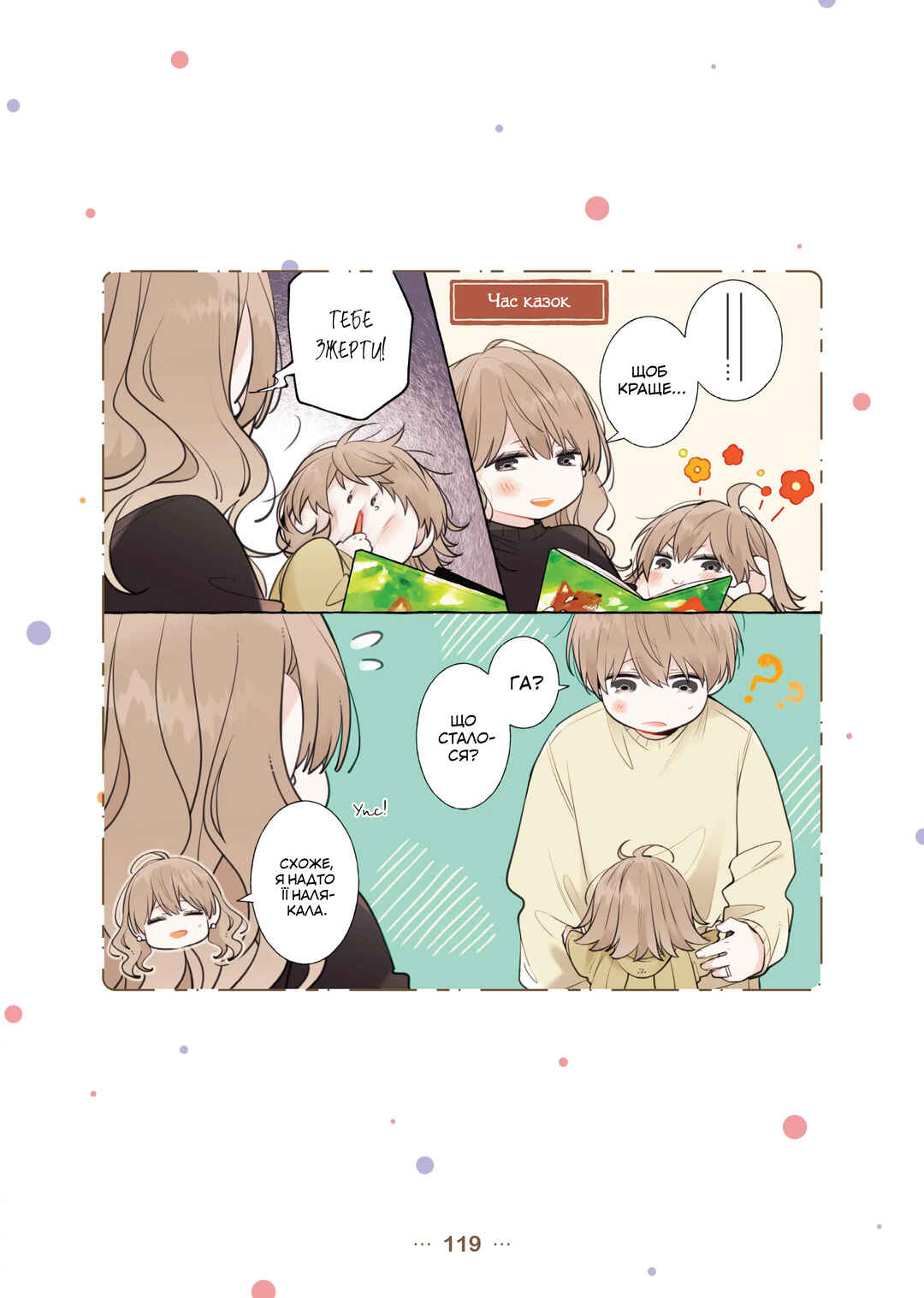 Chapter 9 - Page 2