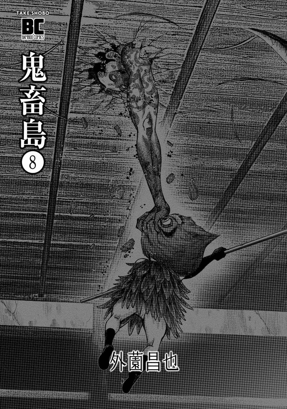 Chapter 36 - Page 3