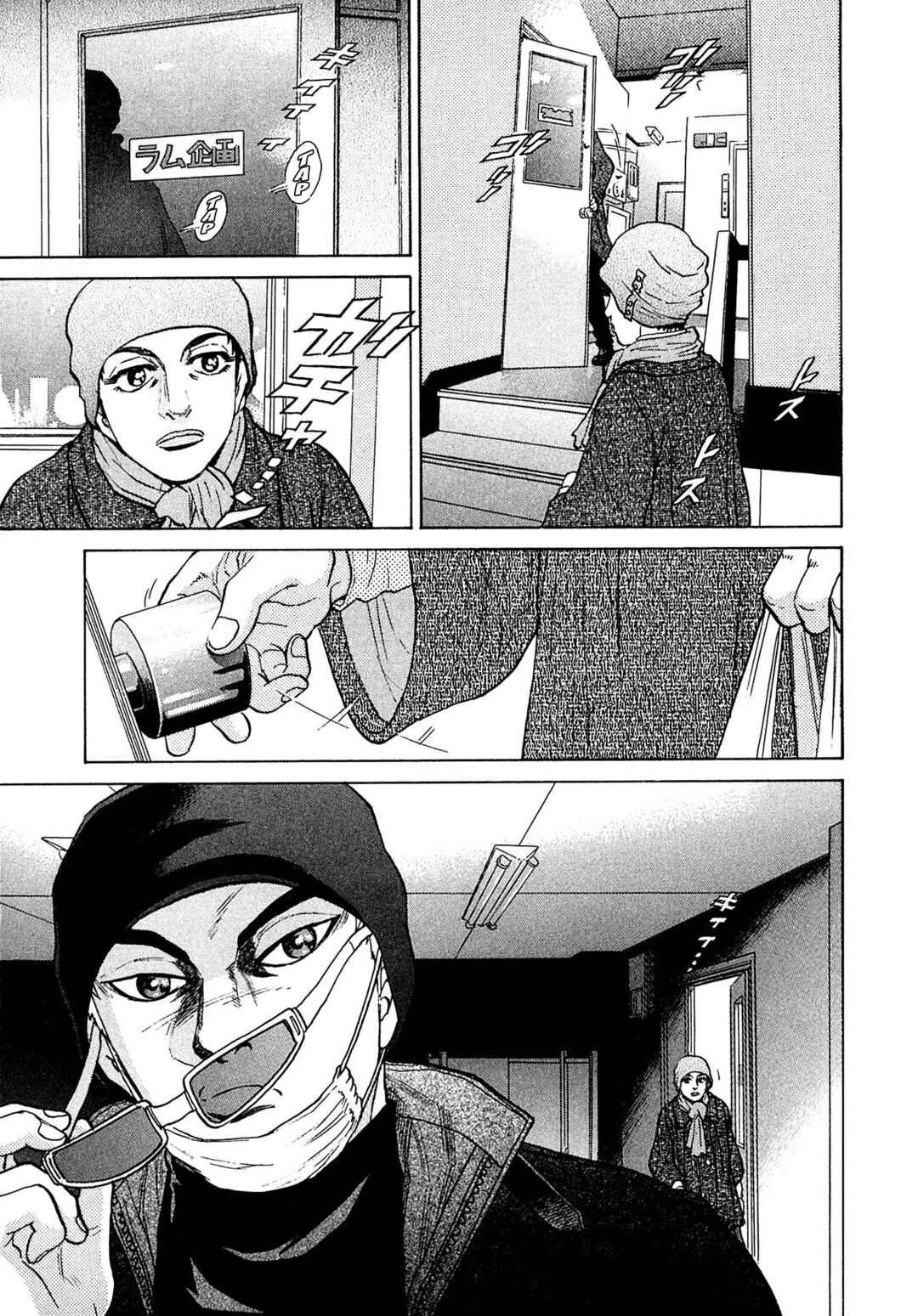 Chapter 49 - Page 19