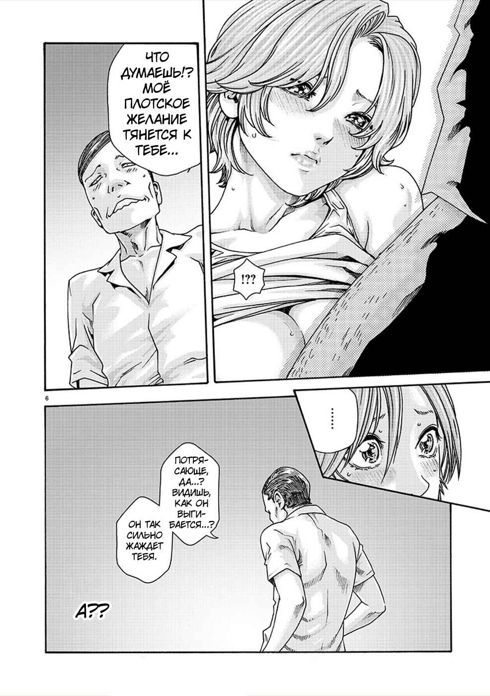 Chapter 13 - Page 6