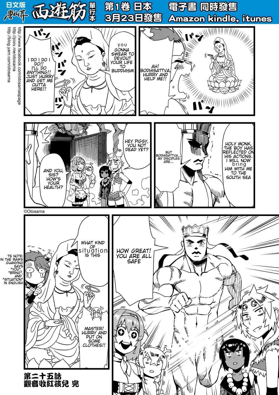 Chapter 25 - Page 10