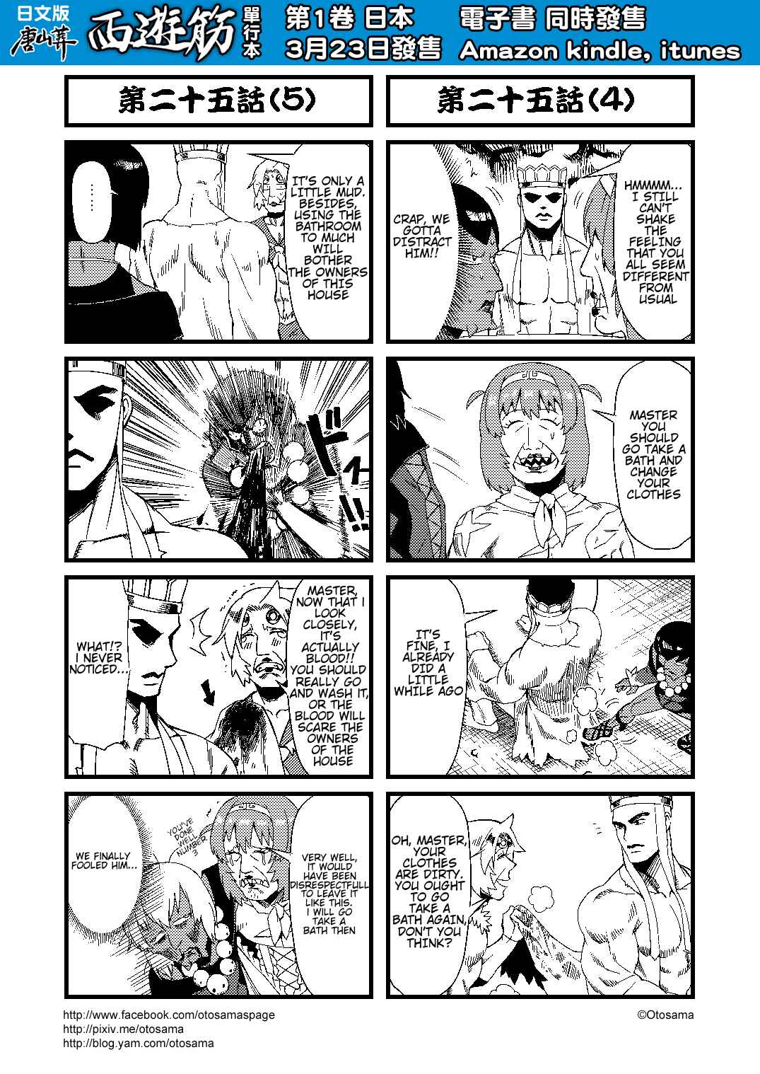 Chapter 25 - Page 3