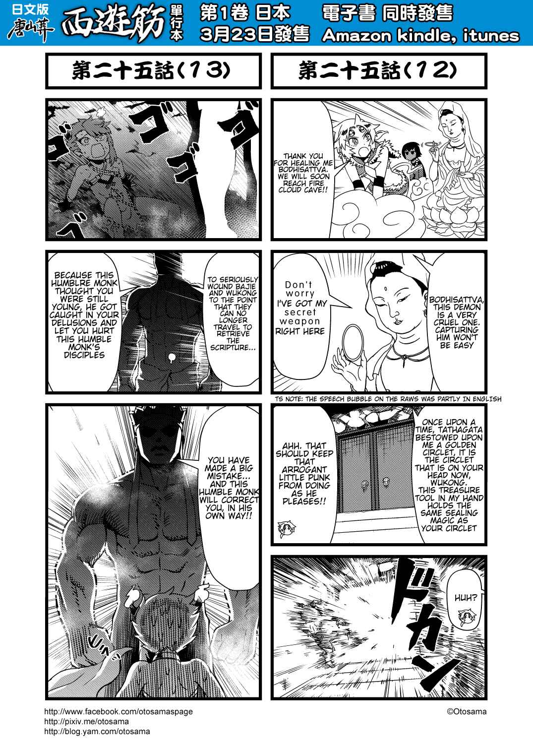 Chapter 25 - Page 7