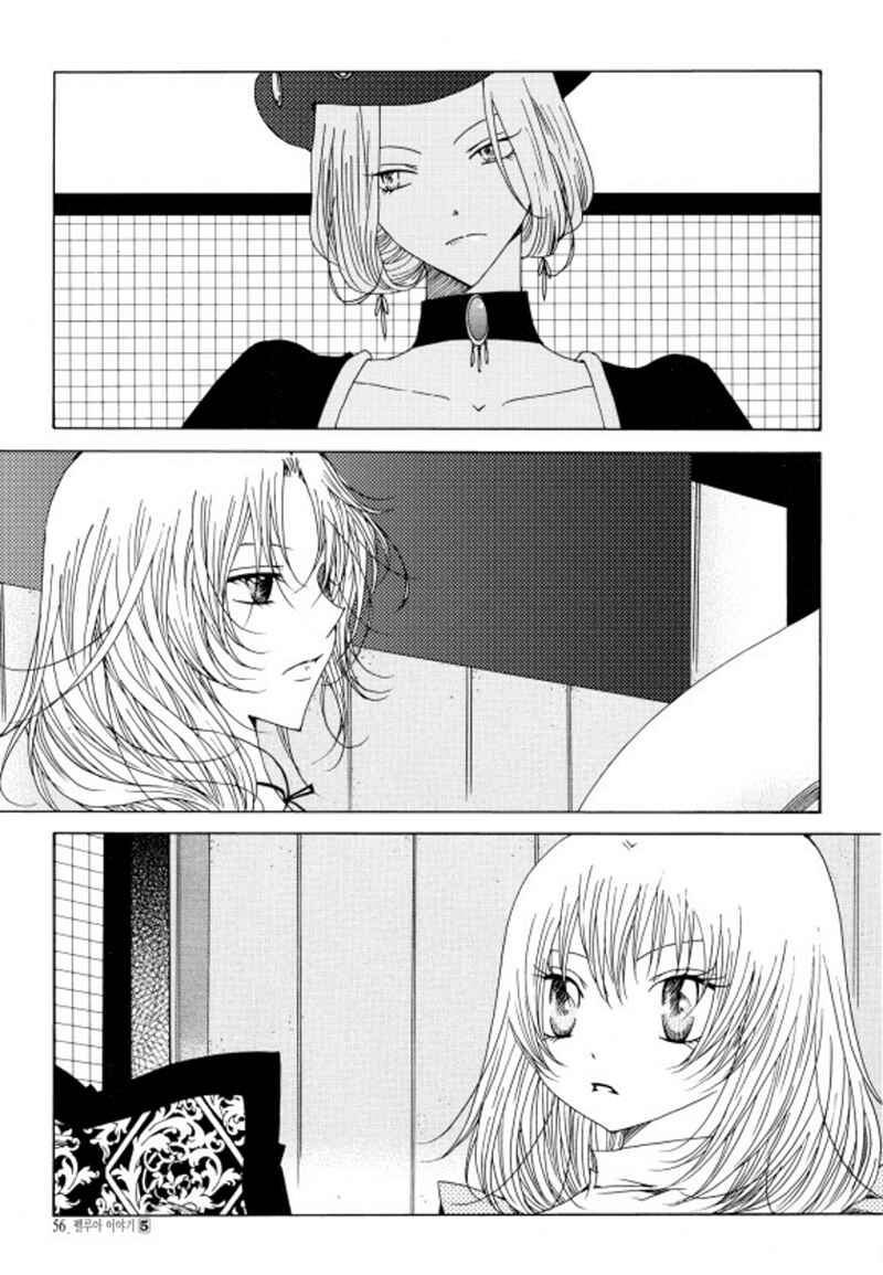 Chapter 2.1 - Page 6