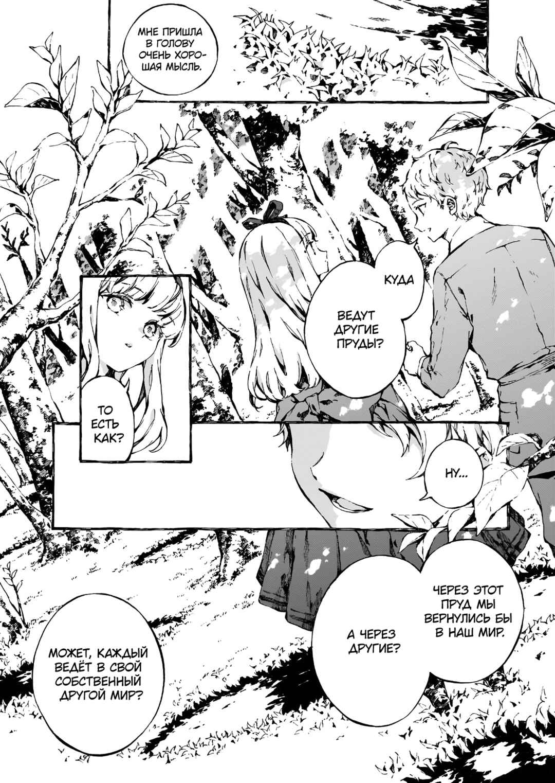 Chapter 6 - Page 2