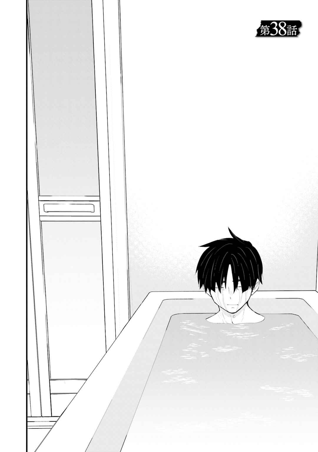 Chapter 38 - Page 3