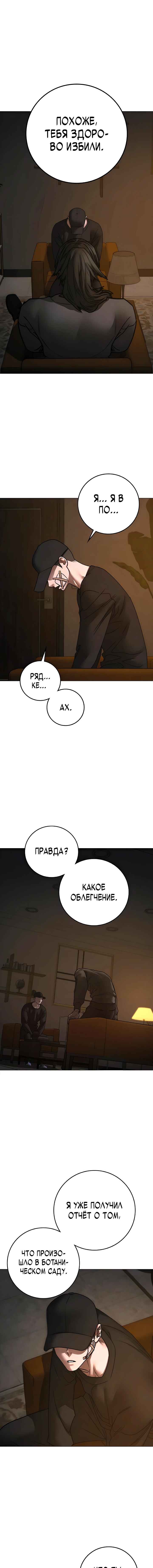 Chapter 183 - Page 22