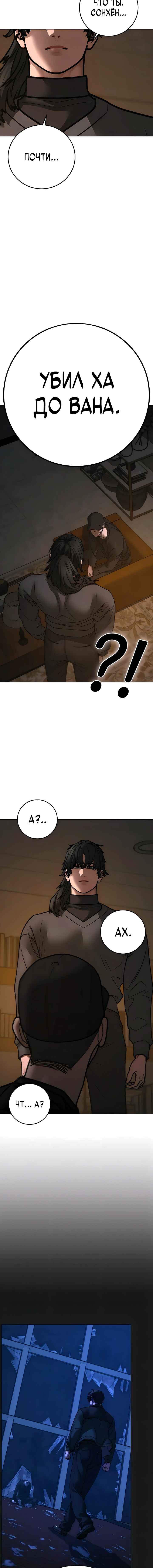 Chapter 183 - Page 23