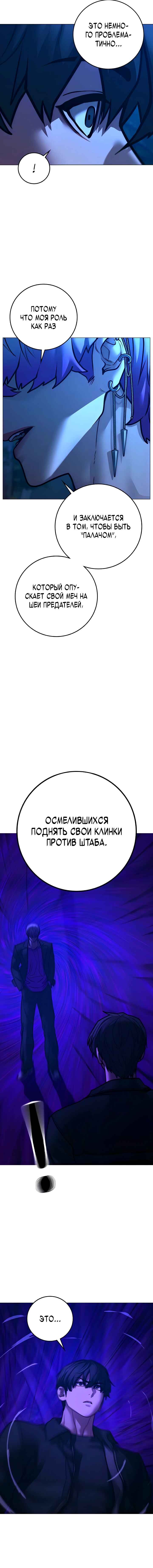 Chapter 183 - Page 5