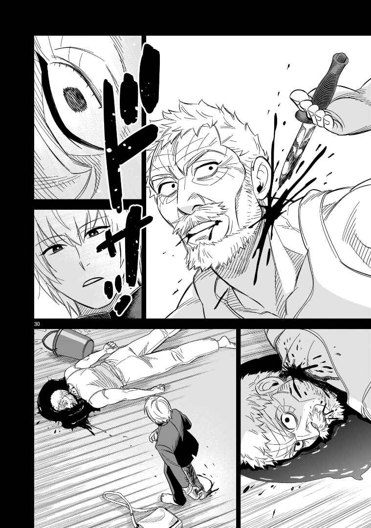 Chapter 17 - Page 26