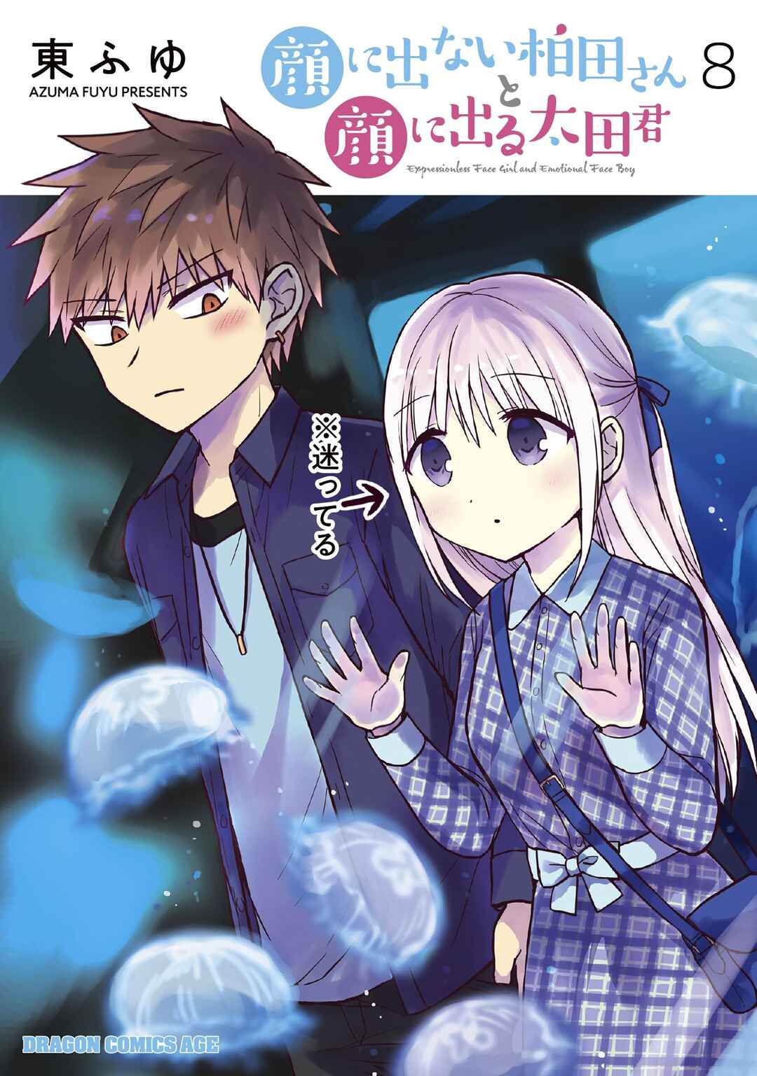 Chapter 88 - Page 2