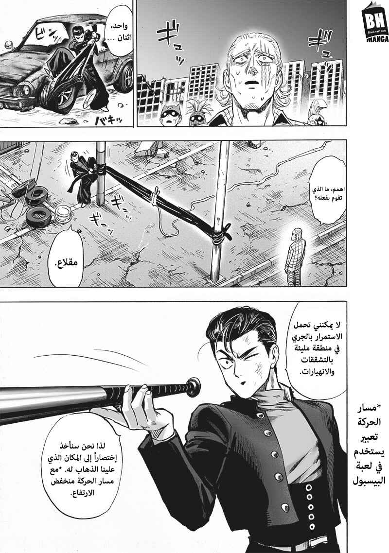 Chapter 140 - Page 16