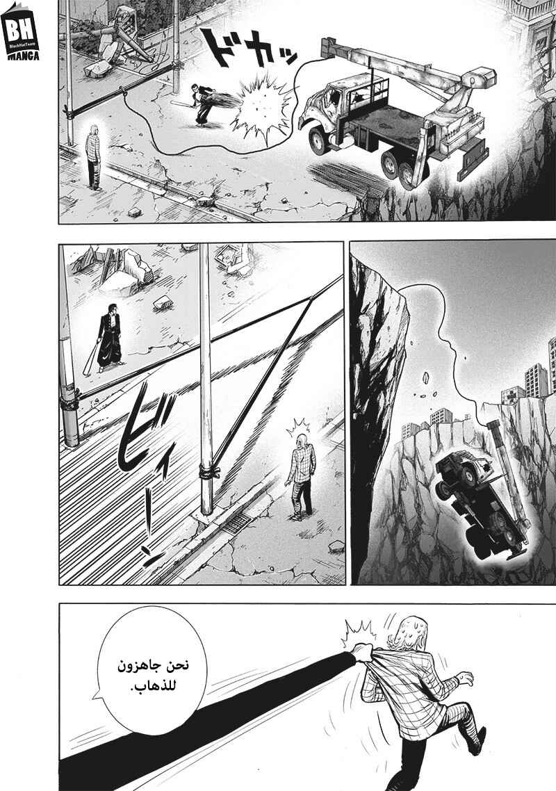 Chapter 140 - Page 17