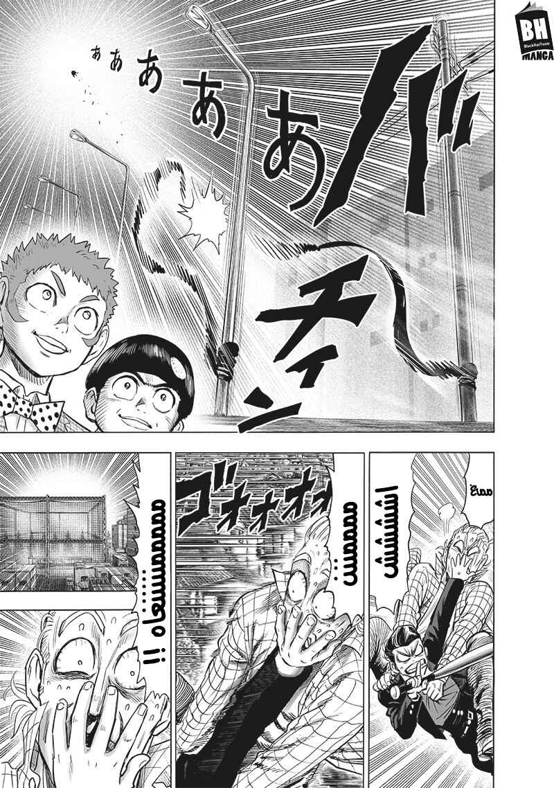 Chapter 140 - Page 19