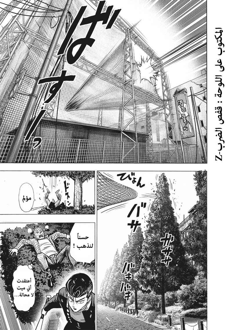 Chapter 140 - Page 20