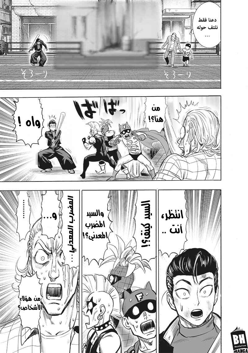 Chapter 140 - Page 4