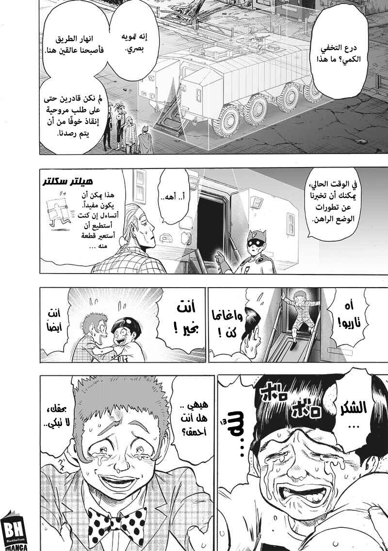 Chapter 140 - Page 5