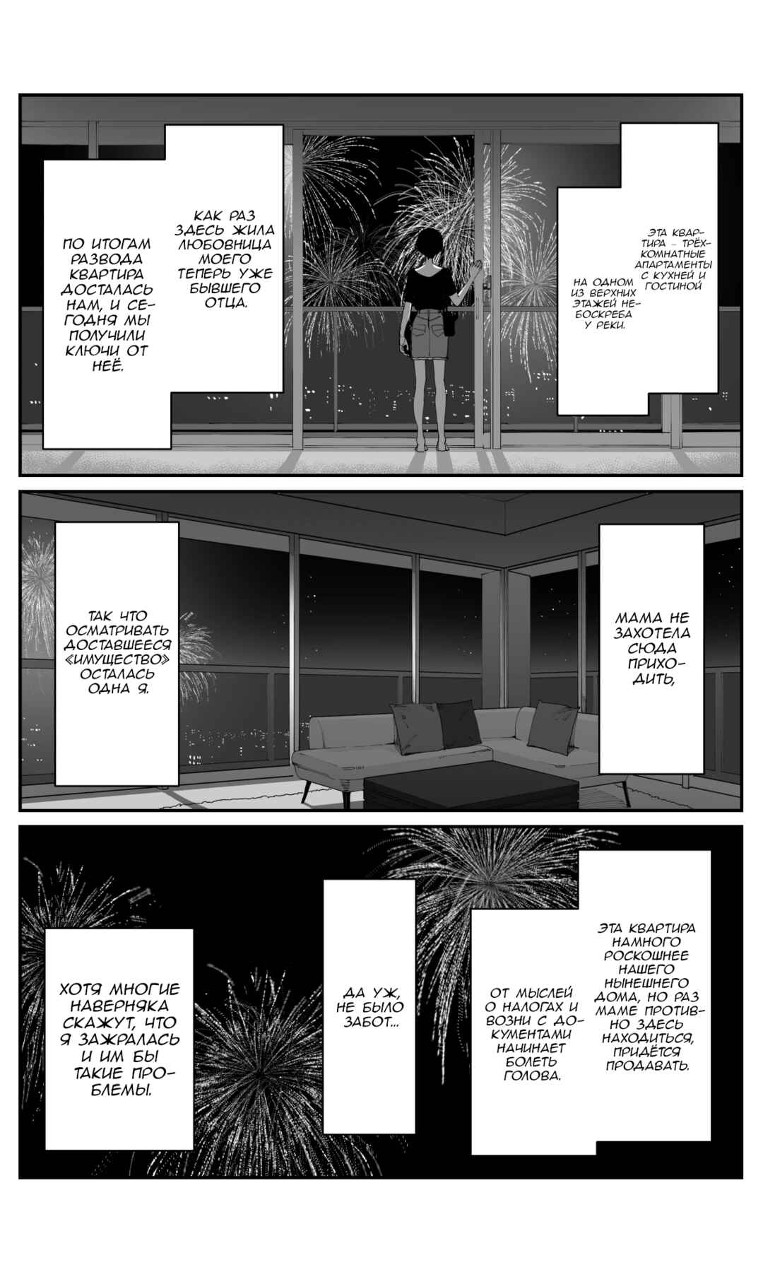 Chapter 30 - Page 2