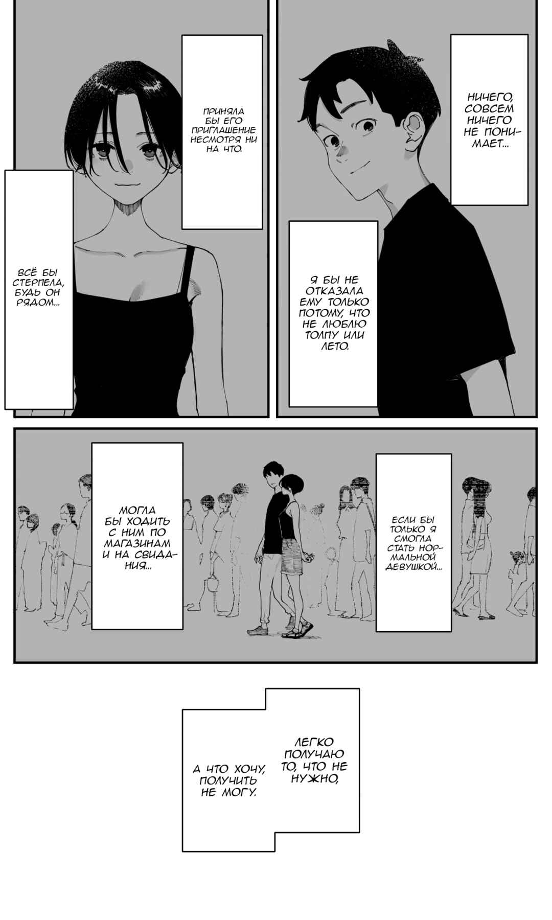 Chapter 30 - Page 5